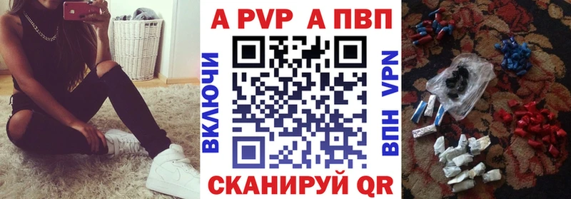 APVP VHQ  Галич 