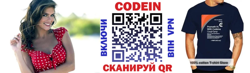 где купить   Галич  Кодеиновый сироп Lean напиток Lean (лин) 