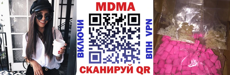 MDMA кристаллы  Галич 
