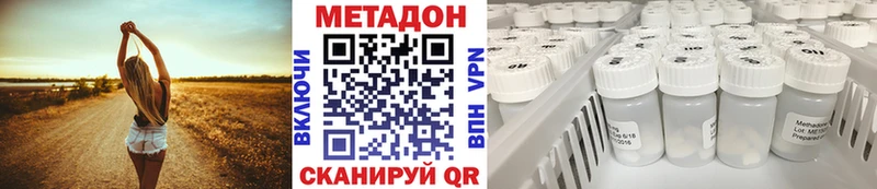 Метадон мёд Галич
